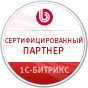 Компания Инфо-Проект получила статус Сертифицированного партнера 1С-Битрикс