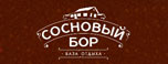 База отдыха «Сосновый бор» в живописном уголке Брянщины База отдыха «Сосновый бор» в живописном уголке Брянщины