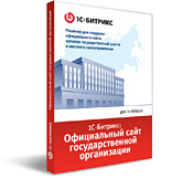 Официальный сайт государственной организации.jpg Официальный сайт государственной организации.jpg