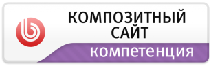 Композитный сайт - компетенция компании "Инфо-Проект" от 1С-Битрикс