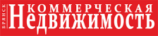 Коммерческая недвижимость - Портал о недвижимости, строительстве и ремонте в Брянске
